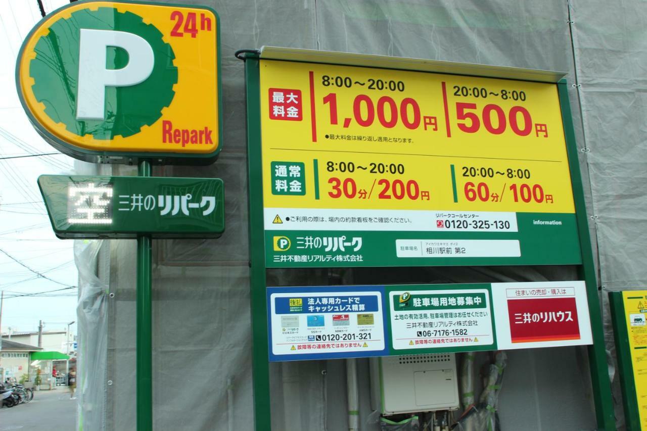 マンションロアジス 大阪市東淀川区相川 Exterior foto